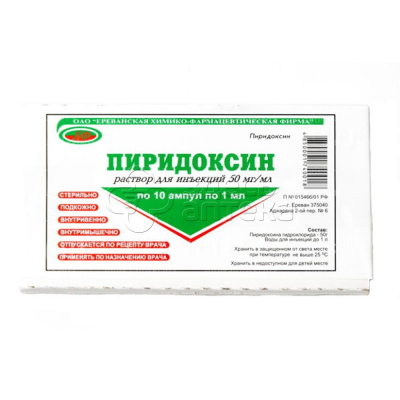 Витамин В6 (Пиридоксин) 50мг/мл раствор для инъекций 1мл ампулы, 10 шт