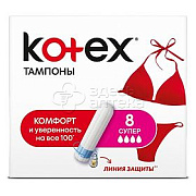 Тампоны Котекс супер N8