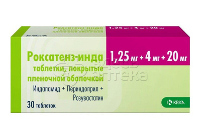 Роксатенз-инда 1.25 мг+4 мг+20 мг, 30 таблеток покрытых пленочной оболочкой