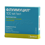 Флуимуцил раствор для инъекций и ингаляций 100мг/мл 5 ампул по 3мл