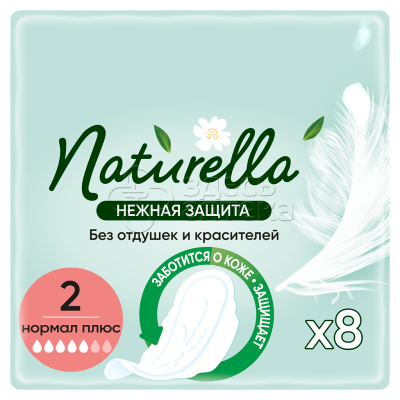 Прокладки Натурелла Camomile Ultra Нежная Защита, Нормал плюс с успокаивающим лосьоном, 8 шт