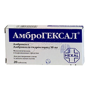 Амброгексал, таблетки 30мг, 20шт
