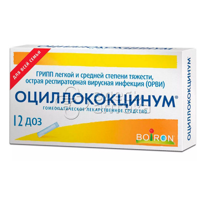 Оциллококцинум гранулы гомеопатические 1г туба, 12шт