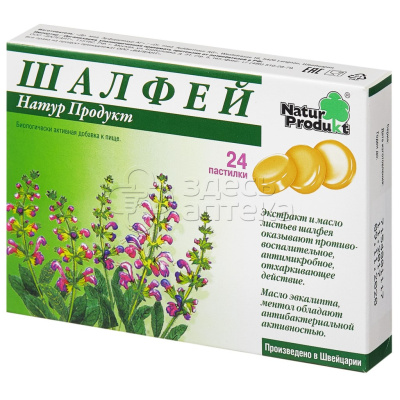 Шалфей Натур продукт пастилки 2,5г, 24 шт