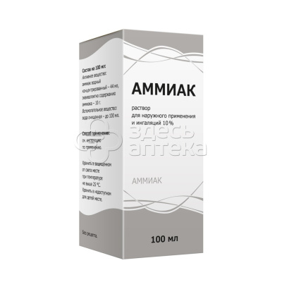 Аммиак р-р наружн. и д/ингал. 10% фл. 100мл (ТФФ)