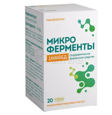 Кресферум микроферменты 10000ЕД капсулы, 20 шт