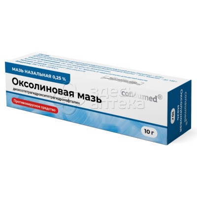 Оксолиновая мазь наз. 0,25% туба 10г (Consumed)