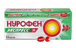 Нурофен Экспресс 200мг, 24 капсулы
