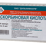 Аскорбиновая кислота 50мг/мл раствор для внутривенного и внутримышечного введения 2 мл ампулы, 10 шт