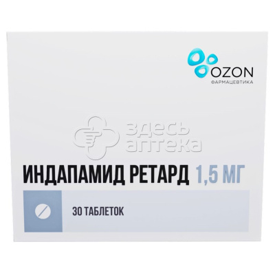 Индапамид ретард 30 таблеток, покрытых пленочной оболочкой пролонгированные 1,5 мг 