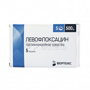 Левофлоксацин 5 таблеток 500 мг