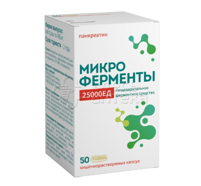 Кресферум микроферменты 25000ЕД капсулы, 50 шт