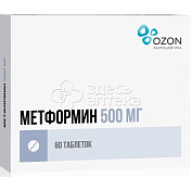 Метформин 60 таблеток 500 мг