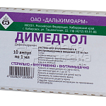 Димедрол раствор для внутривеннго и внутримышечного введения 10мг/мл 1мл 10 ампул