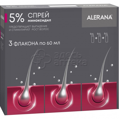 Алерана (Alerana) 5% 60мл 3 флакона. Спрей для наружного применения