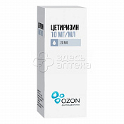 Цетиризин капли для приема внутрь 10 мг/мл флакон, 20 мл