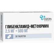 Глибенкламид+Метформин 30 таблеток покрытых пленочной оболочкой 2,5 мг+500 мг