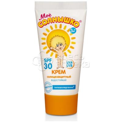 Мое Солнышко крем детский солнцезащитный SPF30, 55мл