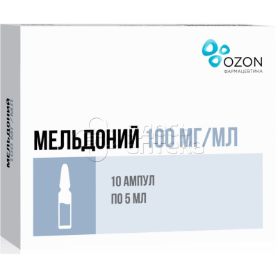 Мельдоний раствор для инъекций 100 мг/мл, 10 ампул по 5 мл