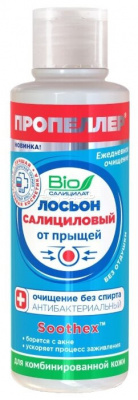 Пропеллер Салициловый лосьон от прыщей д/комб кожи 100мл