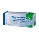 Аторвастатин-К 40мг, 30 таблеток, покрытых пленочной оболочкой