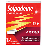 Солпадеин Фаст 12 таблеток
