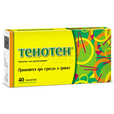 Тенотен, 40 таблеток