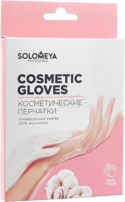 Solomeya Соломея косметические перчатки 100% хлопок, 1 пара