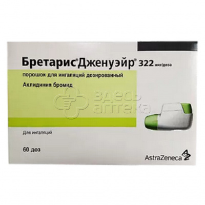 Бретарис Дженуэйр, порошок для ингаляций дозированный 322 мкг/доза 60 доз