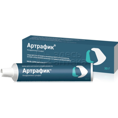 Мазь наружн Артрафик 5% 30г