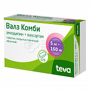 Валз Комби 5мг+160мг, 28 таблеток, покрытых пленочной оболочкой