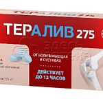 Тералив 275 табл. п.п.о. 275мг N24