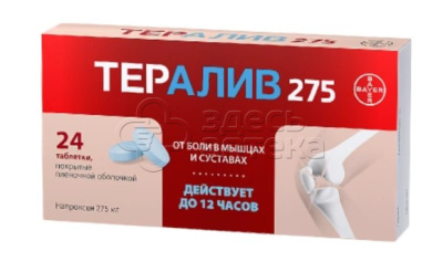 Тералив 275 табл. п.п.о. 275мг N24