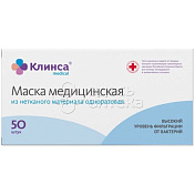 Маска медицинская однораз Клинса N50