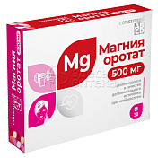 Магния оротат (Consumed) 500мг 30 таблеток