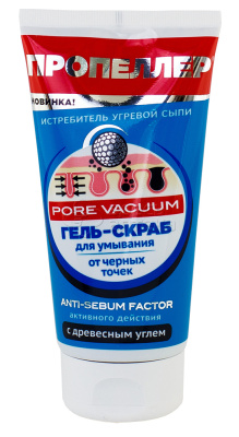 Пропеллер Pore vacuum гель-скраб от черных точек 150мл