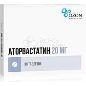 Аторвастатин 30 таблеток покрытых пленочной оболочкой 20 мг 