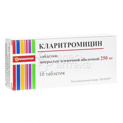 Кларитромицин 250мг 10 таблеток