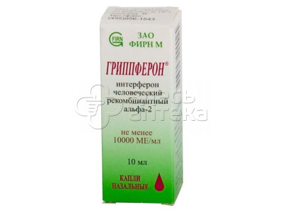 Гриппферон 10000 МЕ/мл капли назальные флакон, 10 мл купить в г. Краснодар, цена от 264.00 руб. 75 аптек в г. Краснодар - ЗдесьАптека.ру