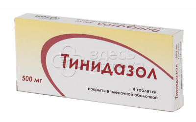 Тинидазол табл. 500мг N4