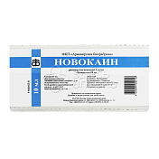 Новокаин раствор для инъекций 0.5%, 10 апмул по 10 мл