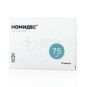 Номидес 10 капсул 75 мг