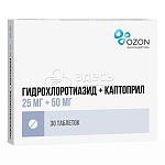 Гидрохлоротиазид+Каптоприл 30 таблеток 25 мг+50 мг