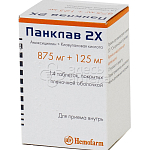 Панклав 2Х 875мг/125мг амоксициллин+клавулановая кислота, 14 таблеток покрытых пленочной оболочкой