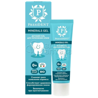 Детский гель для укрепления зубов PRESIDENT Minerals Gel 0+