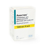 Авастин 25мг/мл концентрат для приготовления раствора для инфузий 4 мл флакон, 1 шт