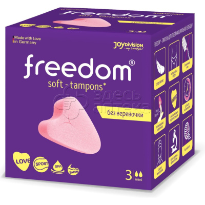 Тампоны Фридом Freedom женские гигиенические mini  3 шт.