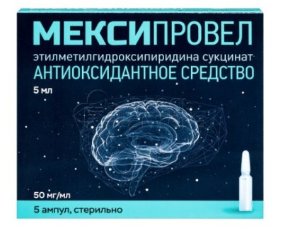 Мексипровел 50мг/мл раствор для внутривенного и внутримышечного введения  5мл ампулы, 5 шт