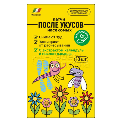 Детские успокаивающие патчи после укусов насекомых, 20шт