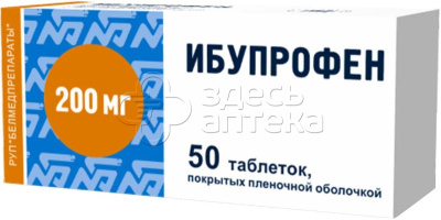 Ибупрофен 200мг таблетки, 50 шт